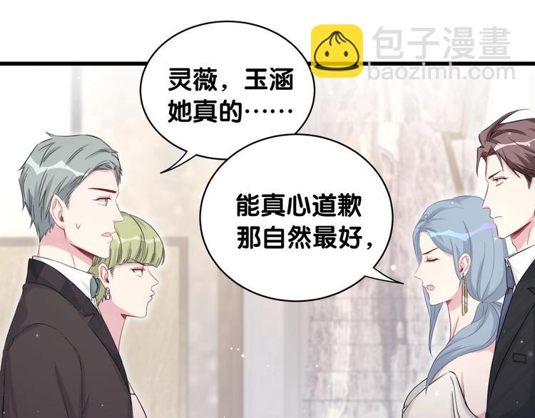 第72话 见父母？73