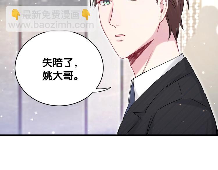 第72话 见父母？79