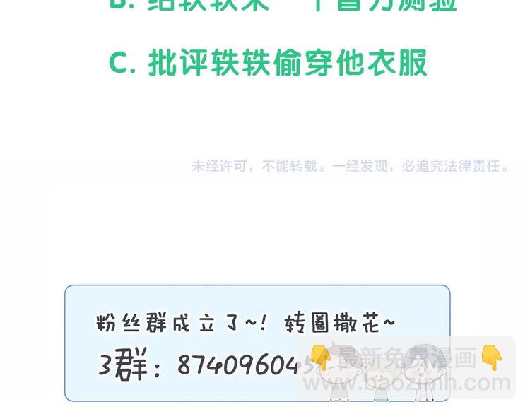 第73话 攻势110