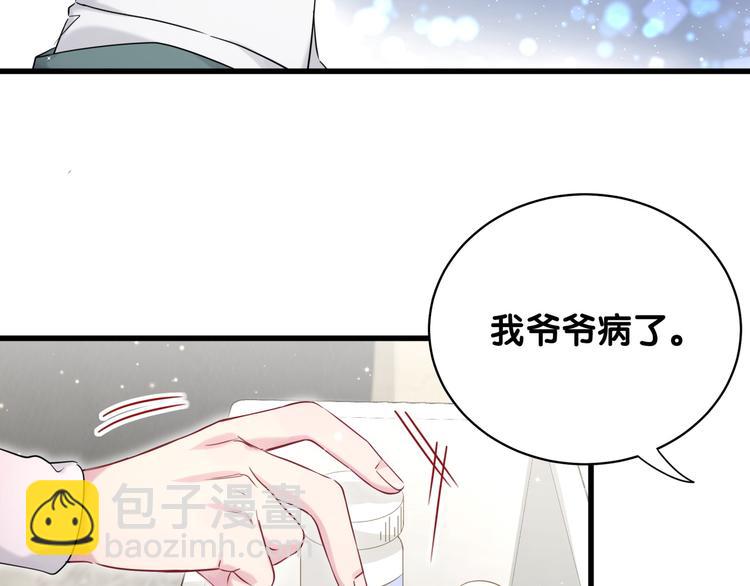第79话 肉肉的霸霸们14