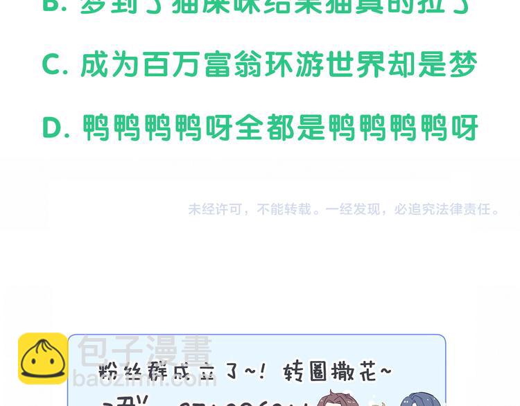 第79话 肉肉的霸霸们144
