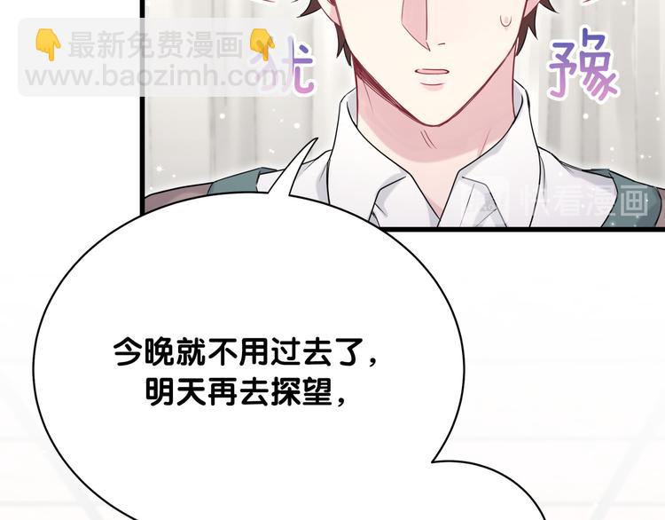 第79话 肉肉的霸霸们19