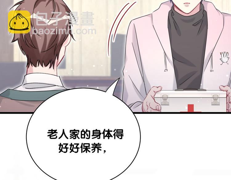 第79话 肉肉的霸霸们21
