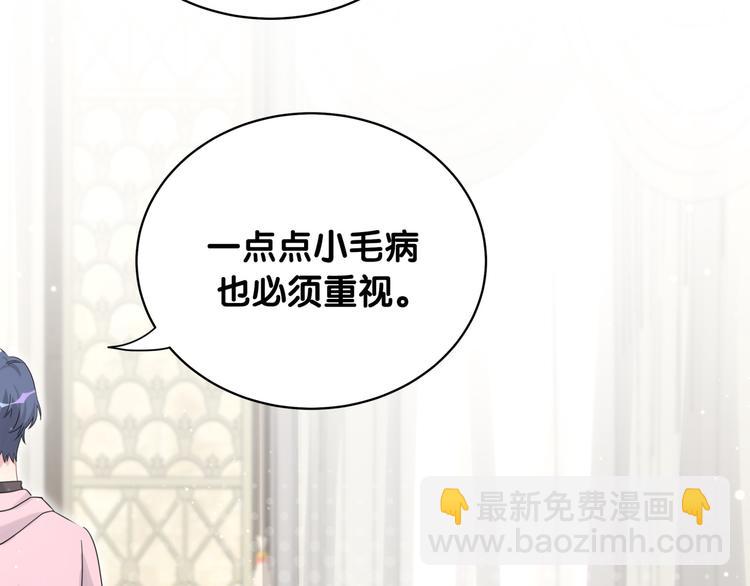 第79话 肉肉的霸霸们22