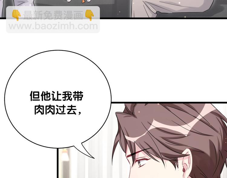 第79话 肉肉的霸霸们24