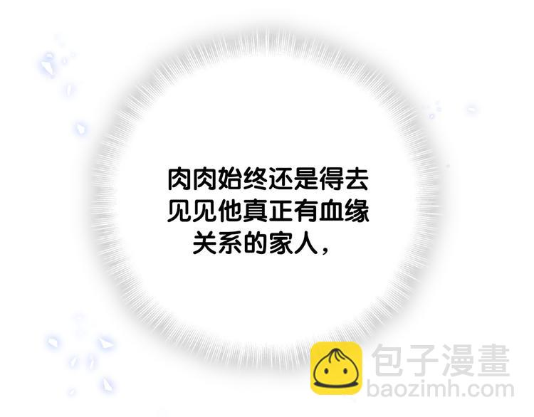 第79话 肉肉的霸霸们34
