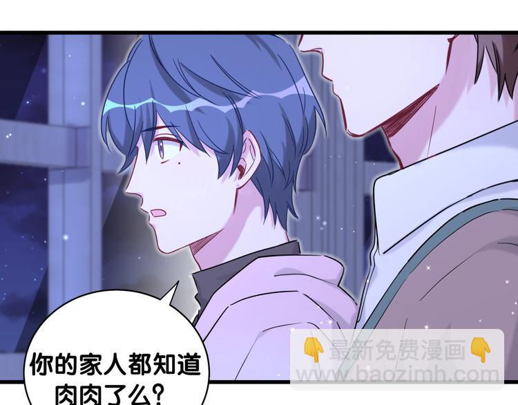 第79话 肉肉的霸霸们56