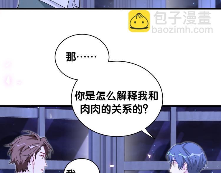 第79话 肉肉的霸霸们60