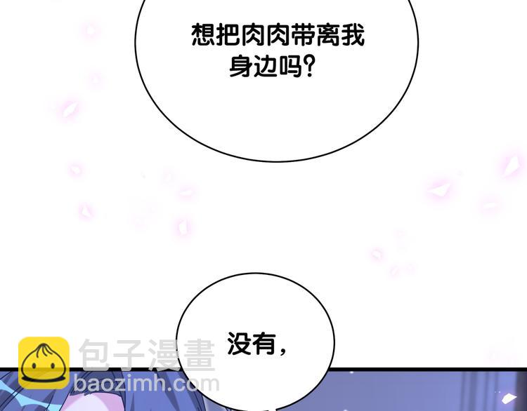 第79话 肉肉的霸霸们66