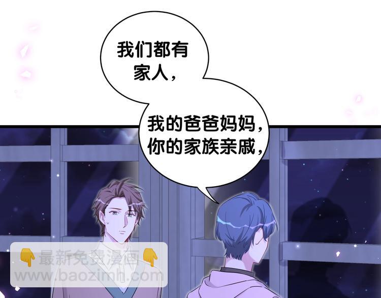 第79话 肉肉的霸霸们69