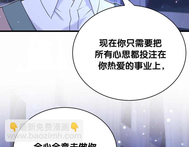第79话 肉肉的霸霸们74