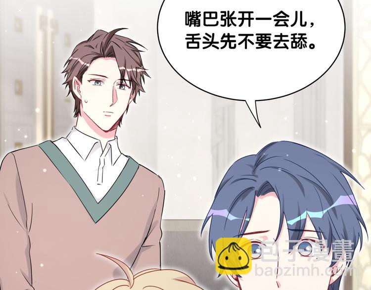 第79话 肉肉的霸霸们8