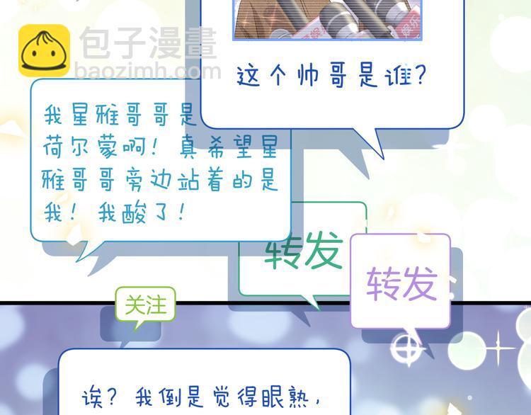 第84话 被关注的轶轶109