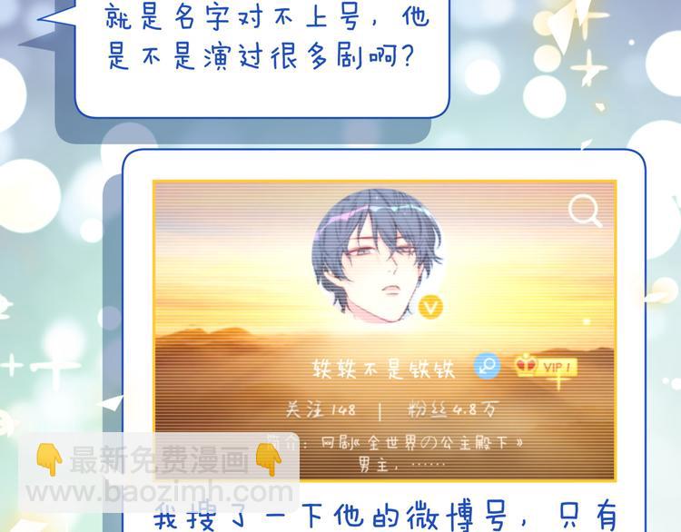 第84话 被关注的轶轶110