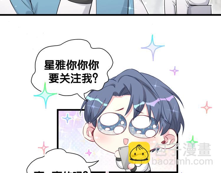 第84话 被关注的轶轶120