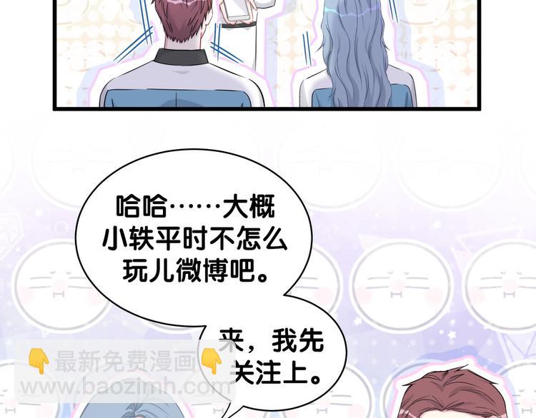 第84话 被关注的轶轶128