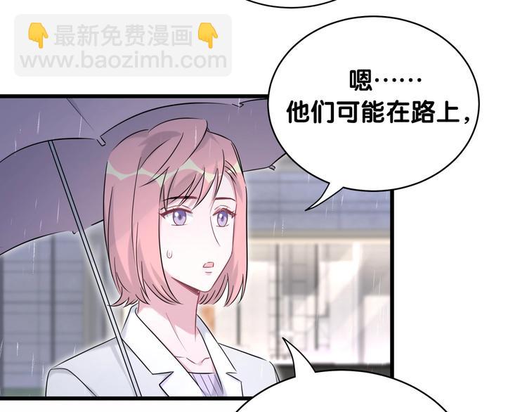 第84话 被关注的轶轶140