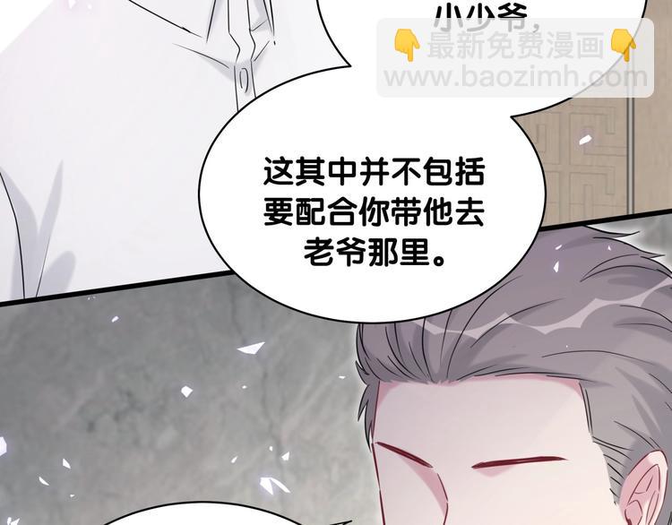 第84话 被关注的轶轶149