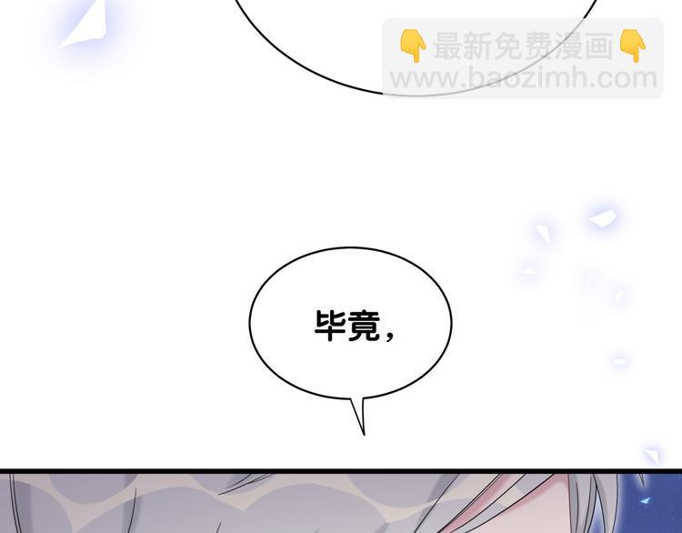 第84话 被关注的轶轶21