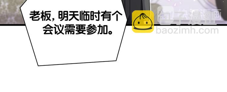 第84话 被关注的轶轶51