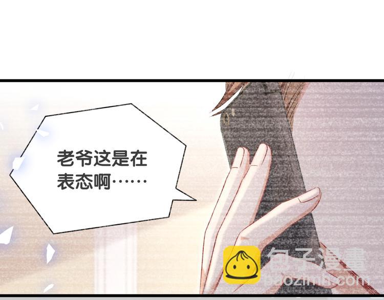 第84话 被关注的轶轶99
