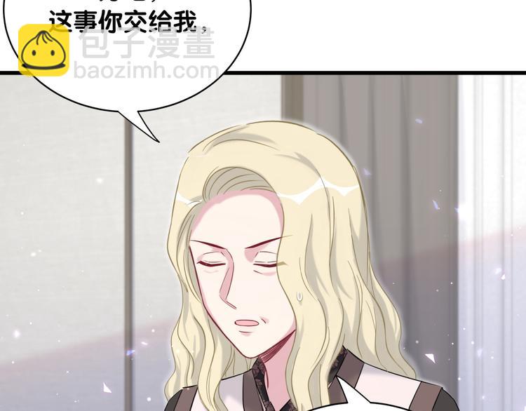 第93话 封锦尧完蛋了！105