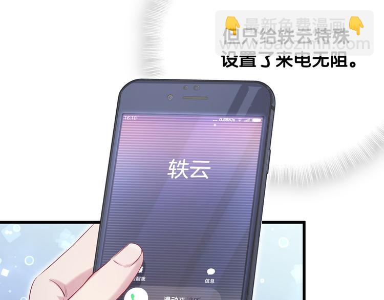 第93话 封锦尧完蛋了！14