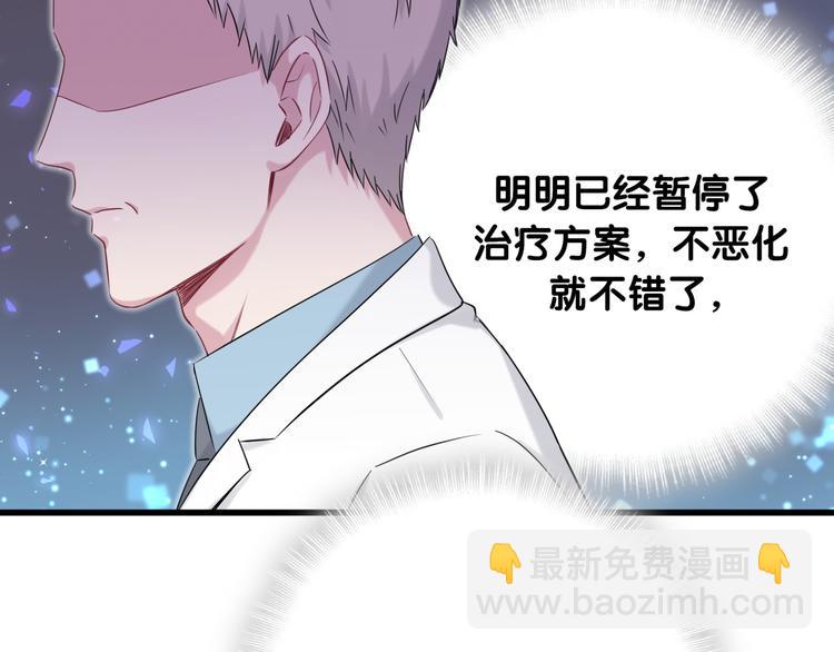 第93话 封锦尧完蛋了！83