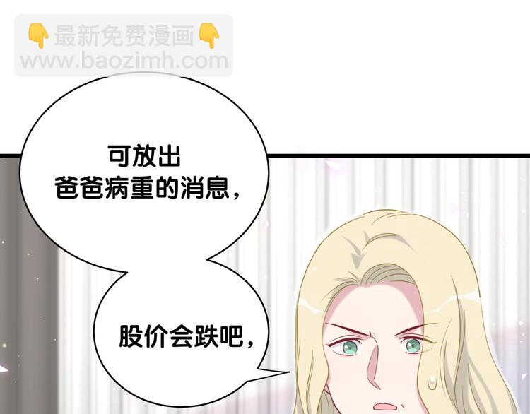 第93话 封锦尧完蛋了！92