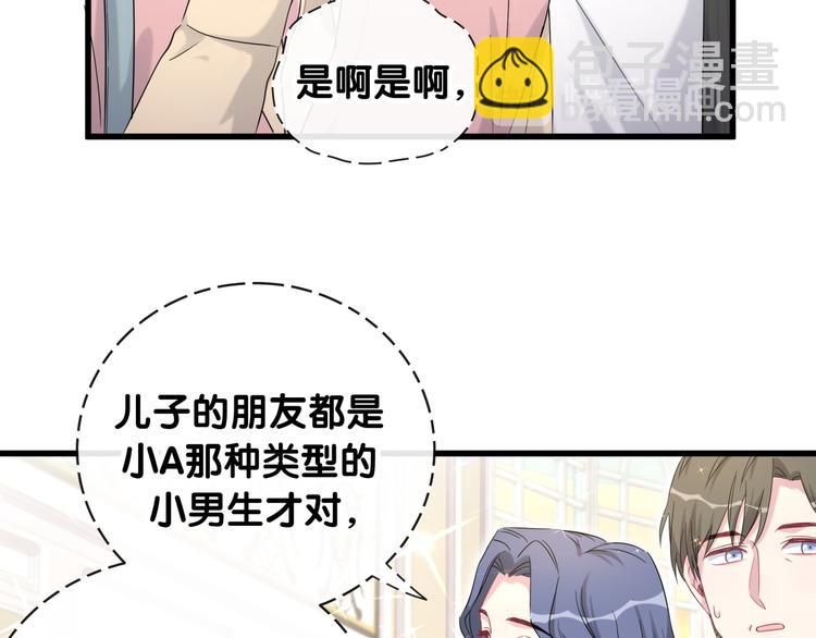 第96话 他们在同居？11