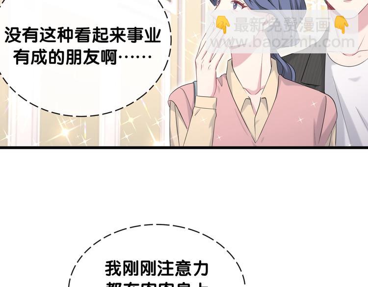 第96话 他们在同居？12