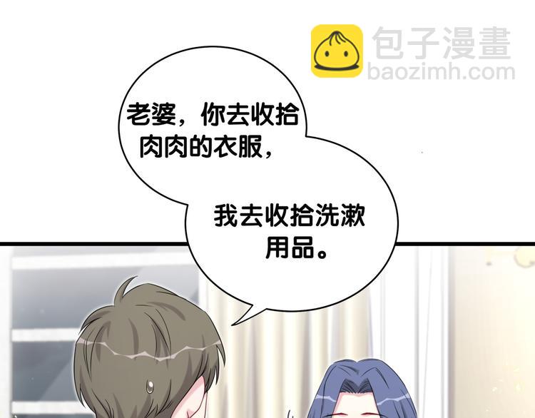 第96话 他们在同居？137