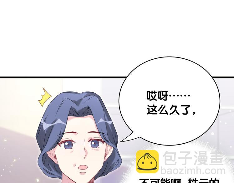 第96话 他们在同居？68