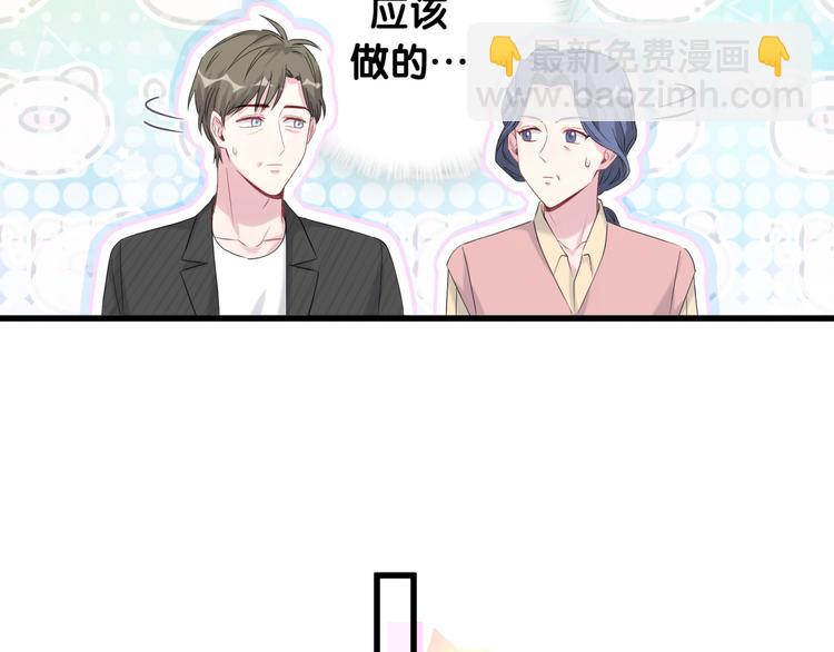 第96话 他们在同居？86