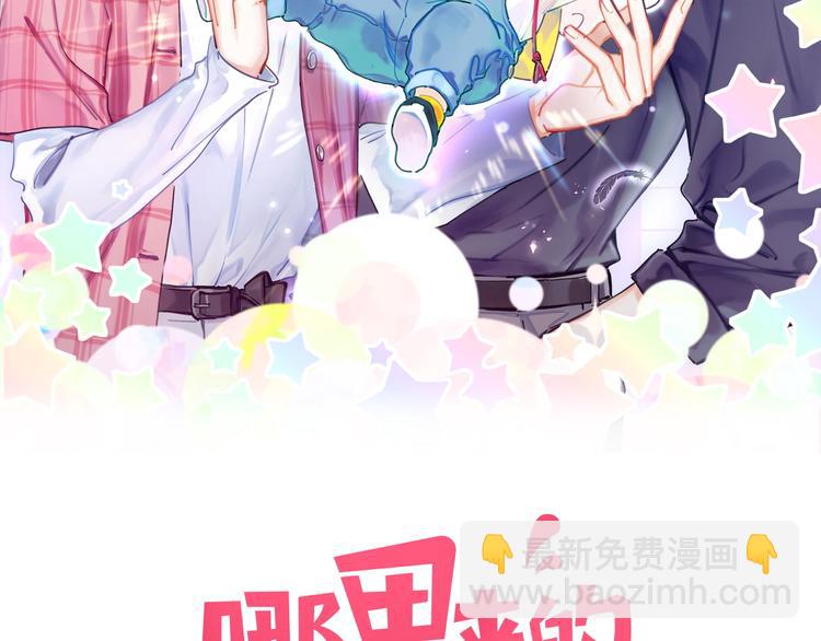 第97话 轶轶父母的决定1