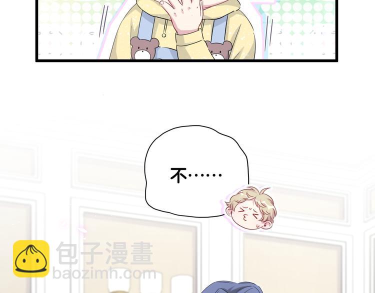 第97话 轶轶父母的决定103