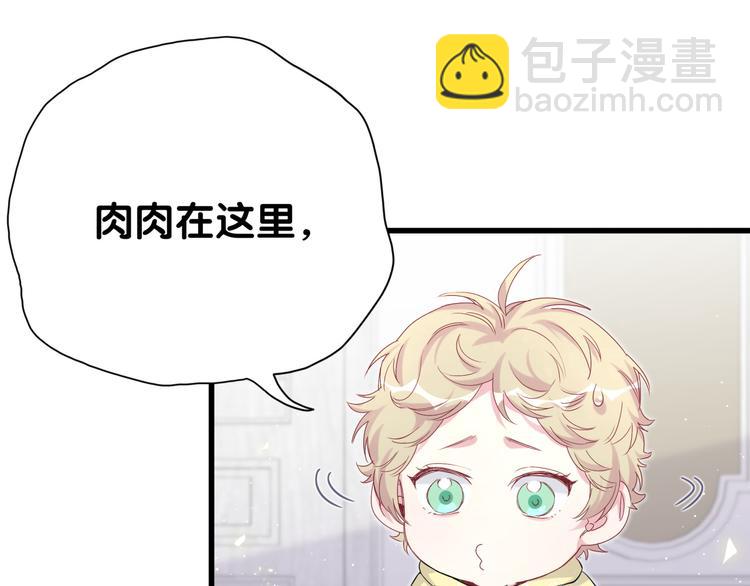 第97话 轶轶父母的决定109