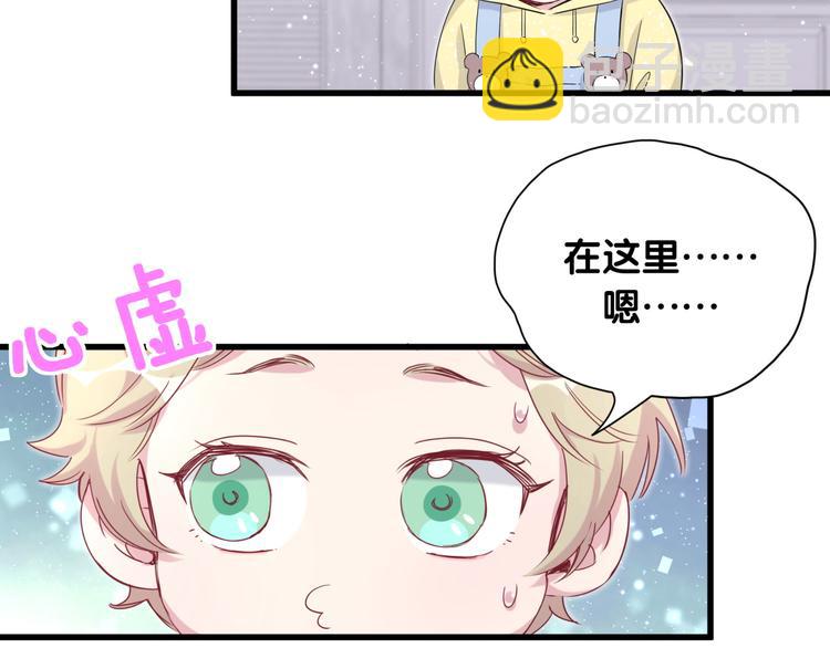 第97话 轶轶父母的决定110