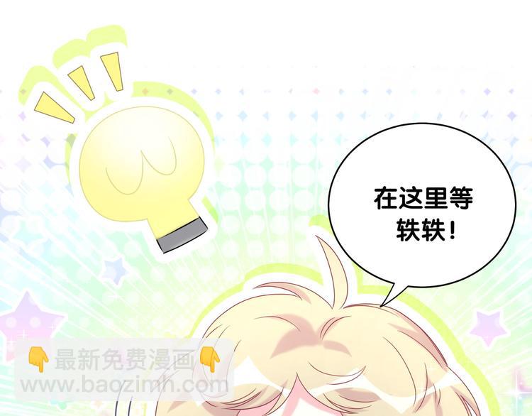 第97话 轶轶父母的决定112