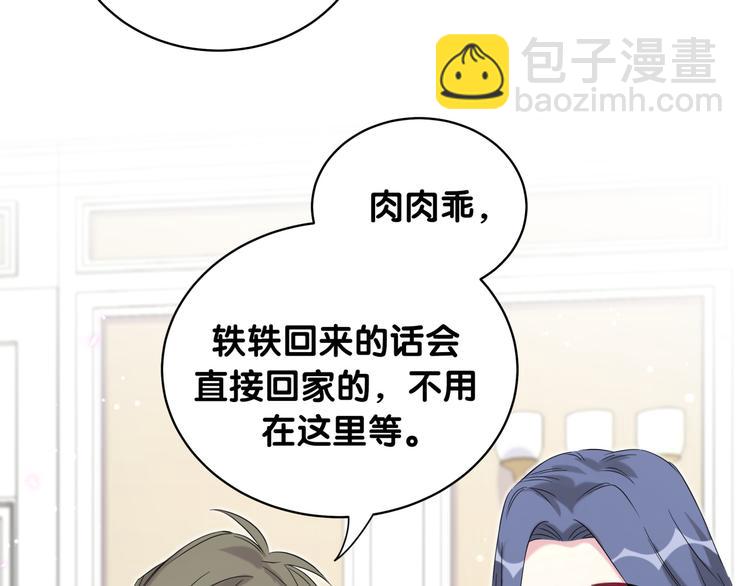 第97话 轶轶父母的决定114