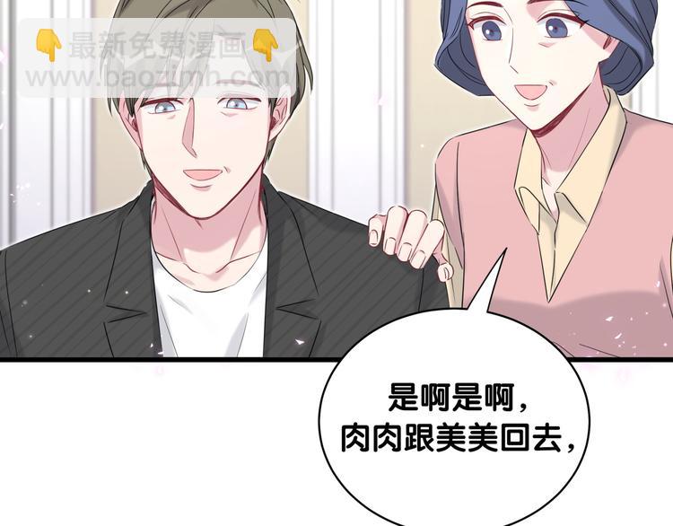 第97话 轶轶父母的决定115