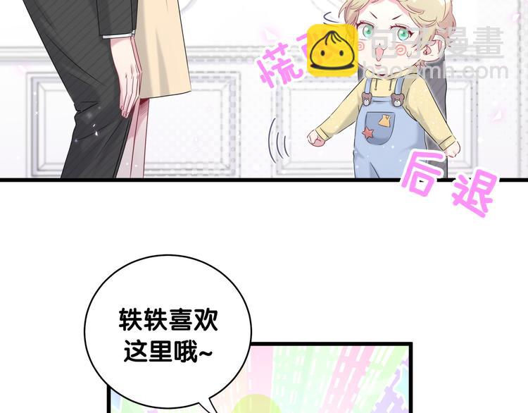 第97话 轶轶父母的决定118
