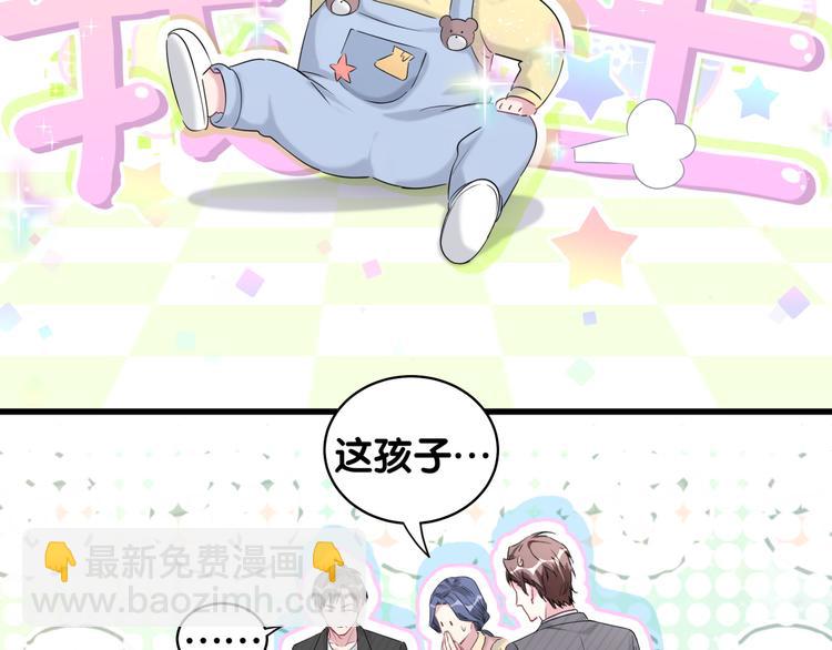 第97话 轶轶父母的决定121