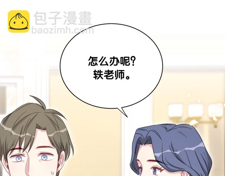 第97话 轶轶父母的决定124