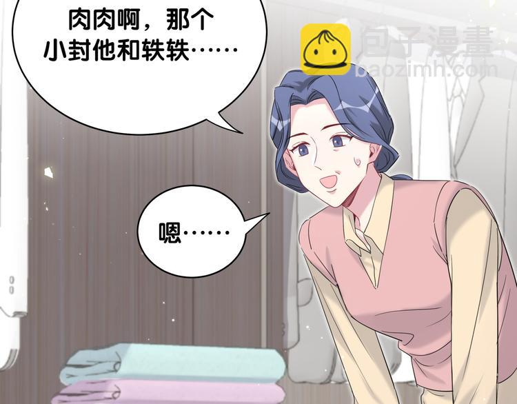 第97话 轶轶父母的决定13