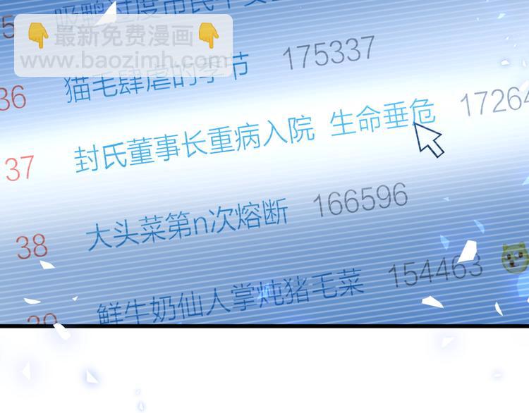 第97话 轶轶父母的决定138