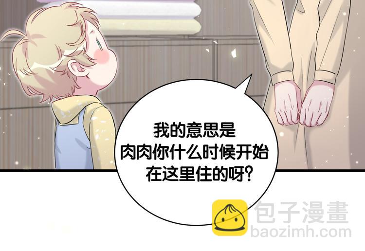 第97话 轶轶父母的决定14