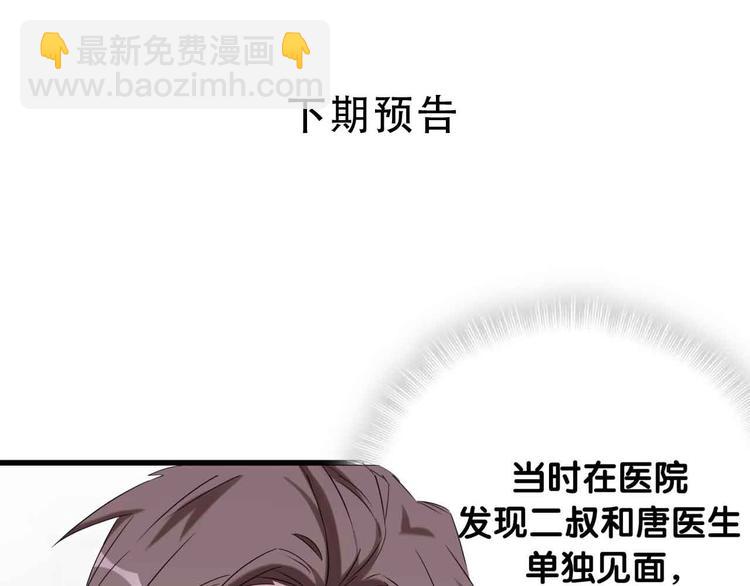第97话 轶轶父母的决定140
