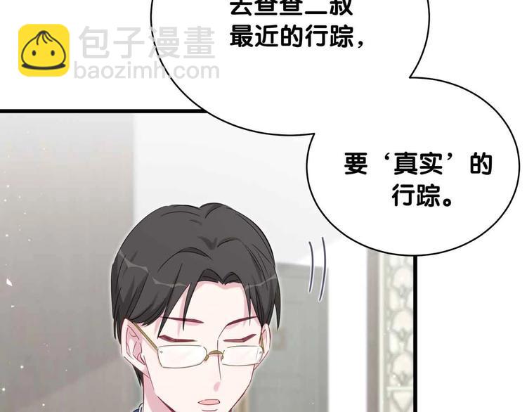 第97话 轶轶父母的决定145
