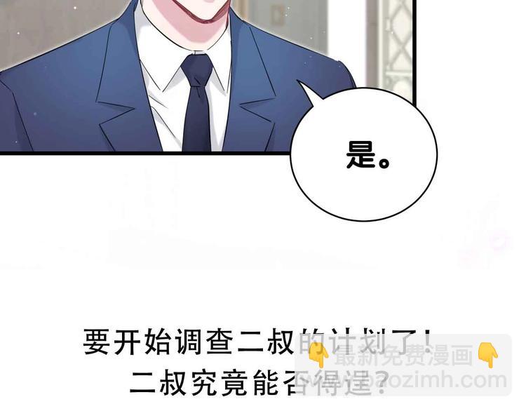 第97话 轶轶父母的决定146
